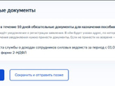 Заявление на путинские через госуслуги