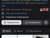 Вы бы вернули товар?