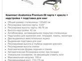 Организация рабочего места для школьника