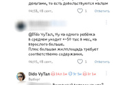 А ваша семья тратит