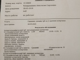 Детский аллерголог Барнаул.