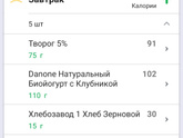 -2.7кг за 5 дней при интервальном и дефиците