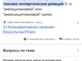 Мононуклеоз