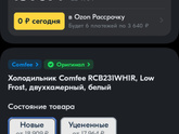 Бытовая техника бюджетно!