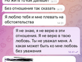 Измены