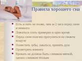 Плохой сон что делать?