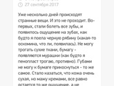 Раздражает прикосновение к бумаге. (к предыдущему посту)