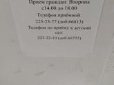 Садик