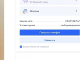 В очередь за квартирой!