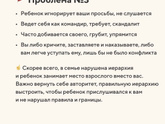 Роли в семье