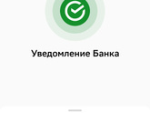 Сберспасибо