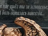 Надпись на памятнике.