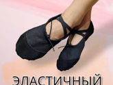 Чешки в детский сад