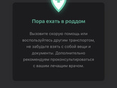 Тренировочные схватки и настоящие