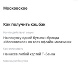 В Тинькофф со сто