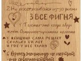 Сценарий счастливой жизни женщины - с чем согласны?