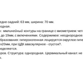 Сгусток в матке после родов