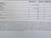 У кого нибудь в