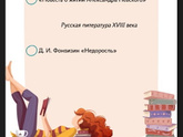 Список литературы 7 класс