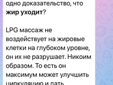 Лыпыжы массаж)