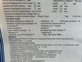 2 скрининг