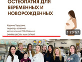 Будущим и новеньким мамам!