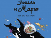 Любимая книга ребенка 7лет.