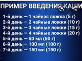 Прикорм овощами