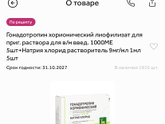 Стимуляция гормоном хгч