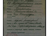 Кто составлял свое генеалогическое