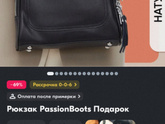 Девочки, какой рюкзак купили
