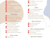 Вещи для малыша