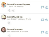 Когда пытаешься найти профиль