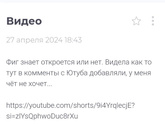 Видео