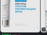 Ля рош