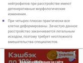 Плохой анализ крови