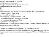 Первое узи