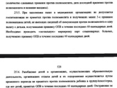 Высаживают на карантин из-за живой вакцины полиомиелита