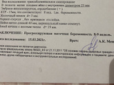 Продолжение моей истории (гипоплазия ПЯ)