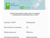 Можно ли пить их