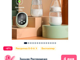 Посоветуйте электрический молокоотсос