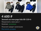 Pogo kids