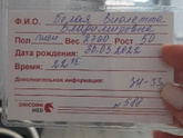 Родила 🥰