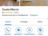 Челябинск.