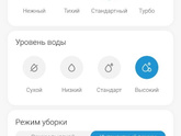 Робот мидеа s8 plus