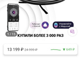 Робот пылесос