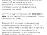 Как наладить сон?