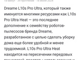 Робот-пылесос Dreame L10s Pro Ultra Heat