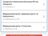 Пенза!!! Посоветуйте лора взрослому.