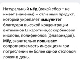 Даёте своим детям мёд?